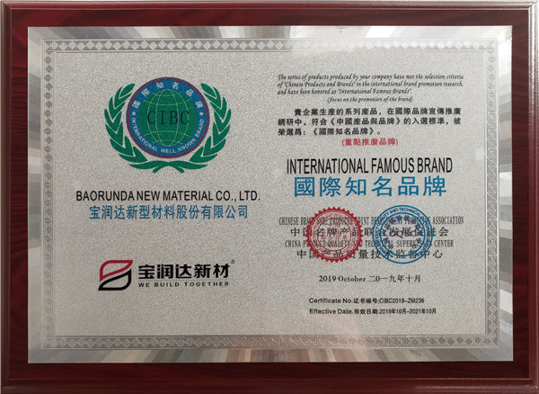 寶潤(rùn)達(dá)-國際知名品牌